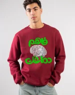 Bold Arabic Quote Sweatshirt